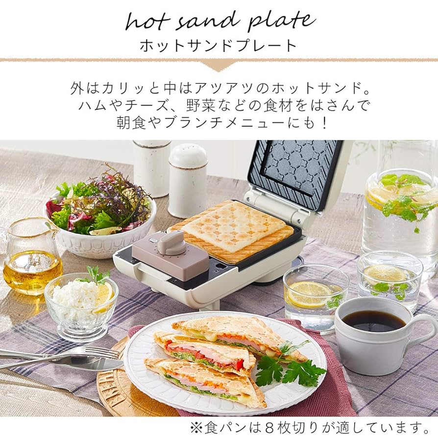 ホットサンドメーカー アイリスオーヤマ マルチサンド RED 赤 楽天市場】【最大400円OFF☆くらしに＋】 ホットサンドメーカー